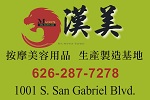 Han Mei Spa