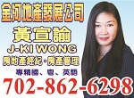 J Ki Wong