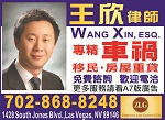 Wang Xin