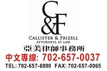 Callister Frizell