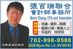 Barry Zhang CPA