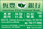 American First National Bank