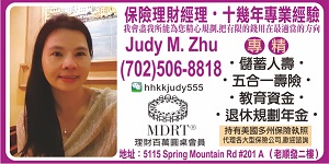 Judy Zhu, Judy M. Zhu, 儲蓄人壽 五合一壽險 教育資金 退休規劃年金 