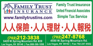 人人保險, Family Trust Insurance,  