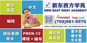 新東西方學苑