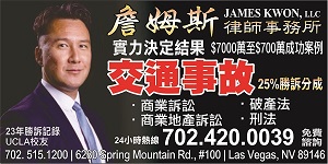 詹姆士律師, James Kwon, 交通事故 25%勝訴分成, 商業訴訟, 破產法, 刑法 