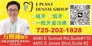 方熙鐘牙科醫生, E plant Dental Group, 植牙, 假牙, 一般牙齒治療 