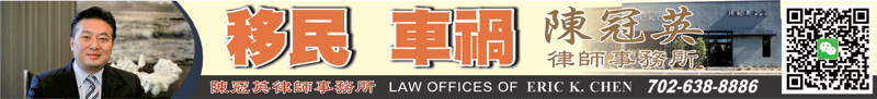 陳冠英律師事務所