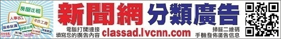 電子報, epaper, 維加斯免費分類廣告