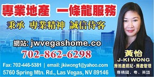 黃怡, J-Ki Wong, 拉斯維加斯地產經紀, 房地產買賣 