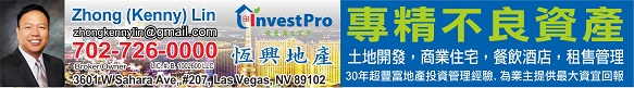 恆興地產, InvestPro Realty, 土地開發 商業住宅 餐飲酒店 租售管理