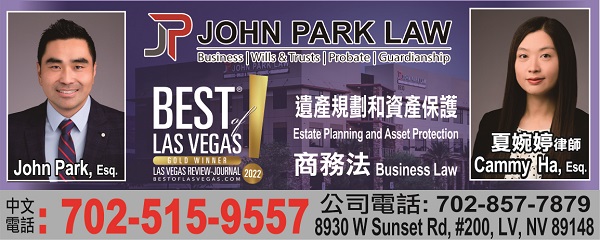 John Park Law