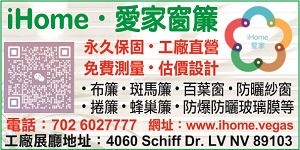 爱家窗帘, iHome, 布帘 卷帘 斑马帘 百叶窗 蜂巢帘 防爆防晒玻璃膜 防晒纱窗 