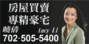 晓倩, Lucy Li, 房屋买卖 专精豪宅 