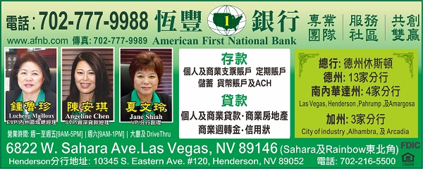 恆豐銀行