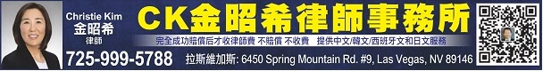 金昭希律師事務所