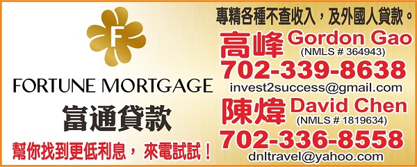富通贷款