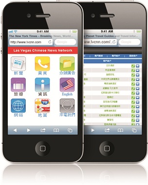 新聞網更精進 手機版正式開通