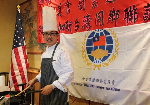 台湾名厨到赌城示范厨艺