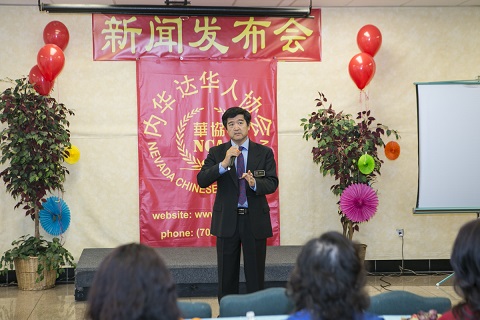 內華達華人協會第十屆理事集體亮相