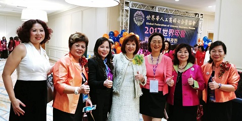 世华工商妇女会2017年会在休士顿举行