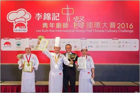 李錦記青年廚師全球中餐大賽 揭曉