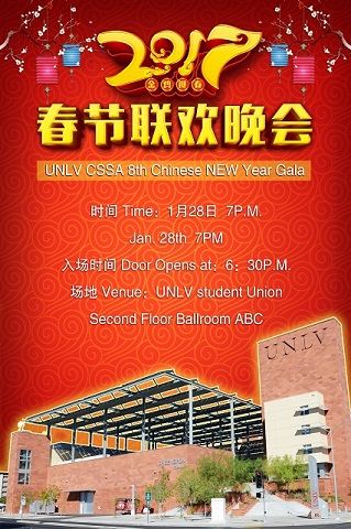 UNLV中国学生会28日举办中国新年春晚
