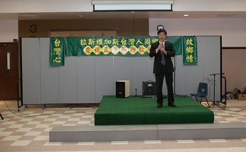 台湾人同乡会举办联欢晚会