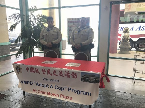 中国城商场举办警民交流活动