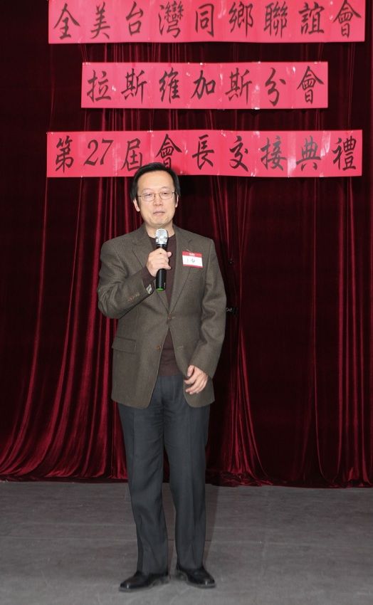 台联会维加斯分会举行会长交接典礼