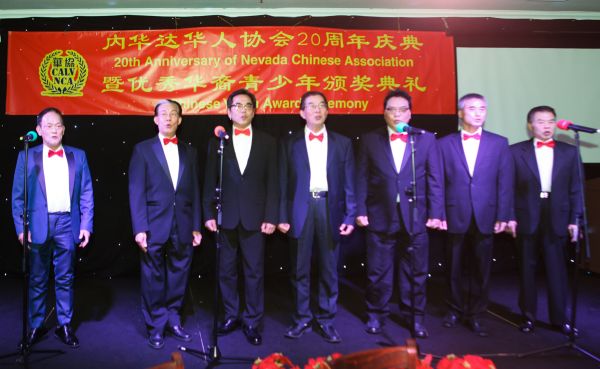 内华达华人协会20周年庆圆满举行