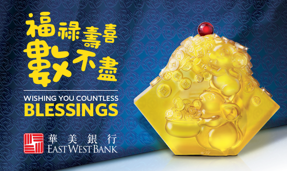 華美銀行推出新年定存計劃