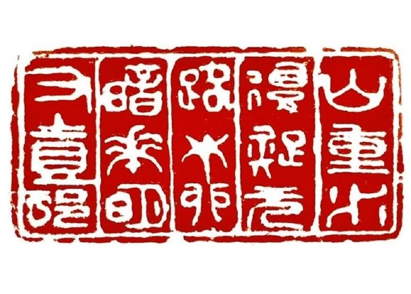 拉斯维加斯首届线上“诗书画印“展 公开展出