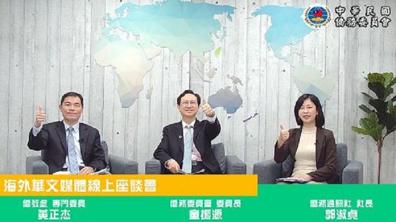 僑委會線上座談 將推出海外華語文深耕計畫