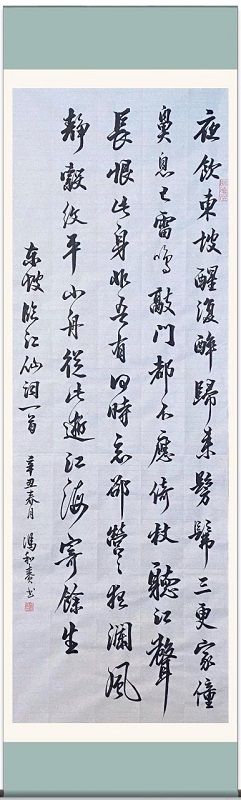 拉斯维加斯线上艺术联展(诗、书、画、印、影)