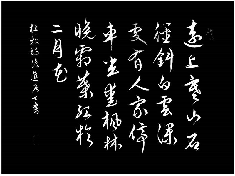 拉斯維加斯線上藝術聯展(詩、書、畫、印、影)