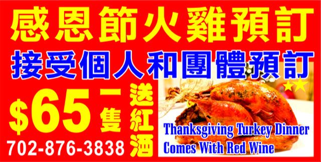 迎感恩節 新光推出中式烤火雞 歡迎預訂