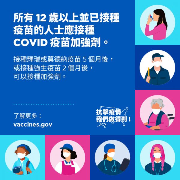 事实还是谎言：揭穿 COVID-19 疫苗与加强针的流言