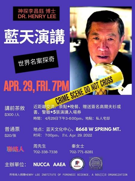 李昌鈺博士 4/29藍天文化中心專題演講