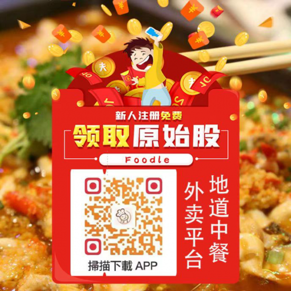 【Foodie Cloud】科普一下