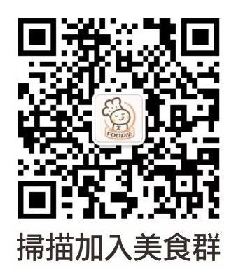 【Foodie Cloud】科普一下