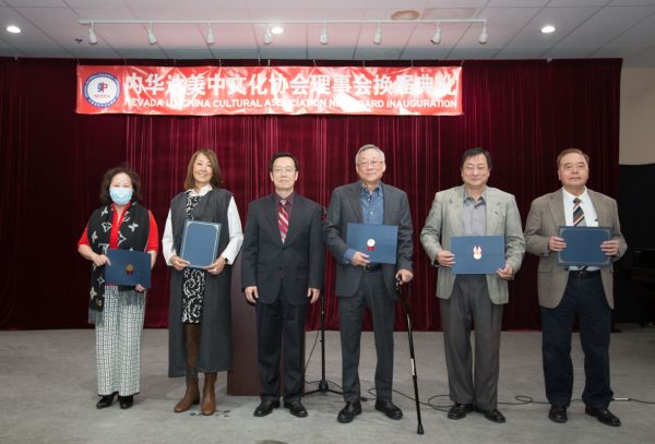 內華達美中文化協會舉行理事會換屆典禮