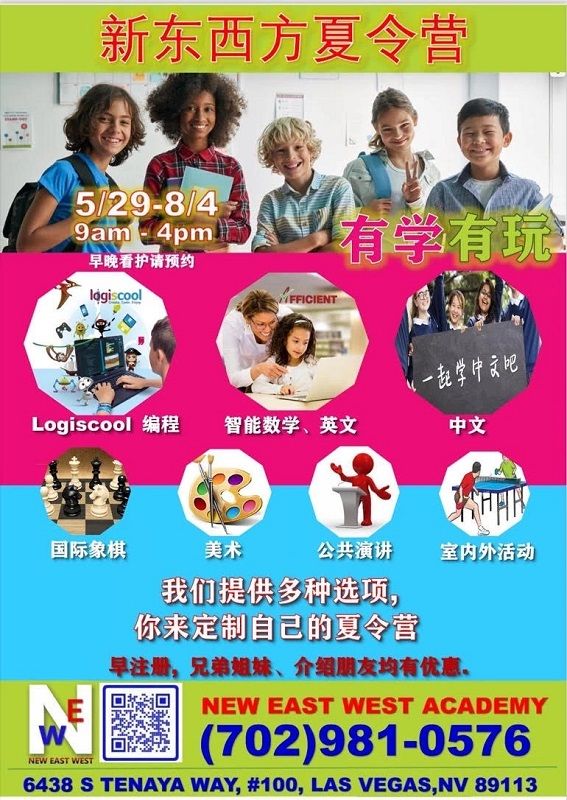 硕果累累的2022-2023学年 - 新东西方学苑结业典礼