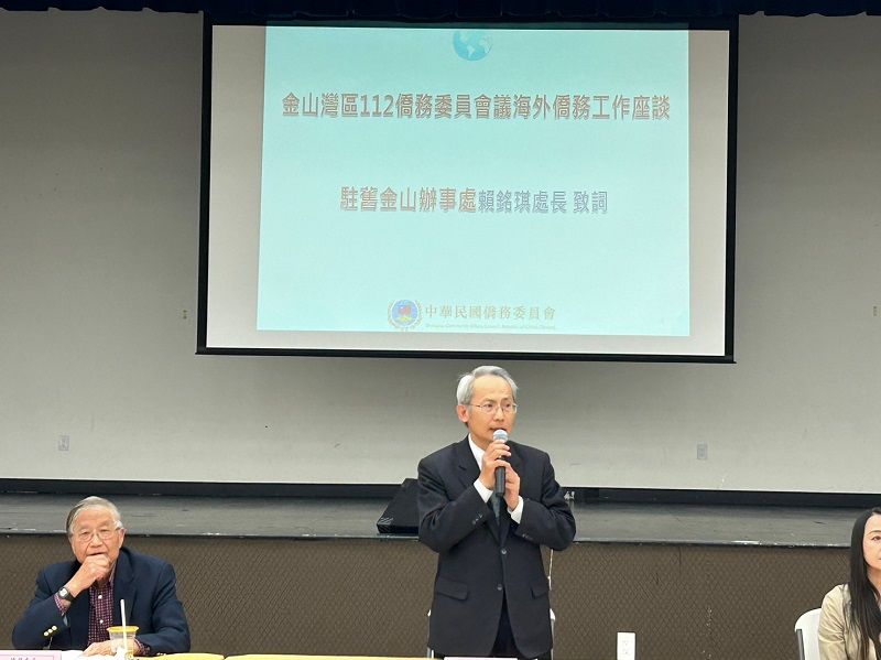 金山湾区侨务工作座谈 凝聚共识汇聚建言