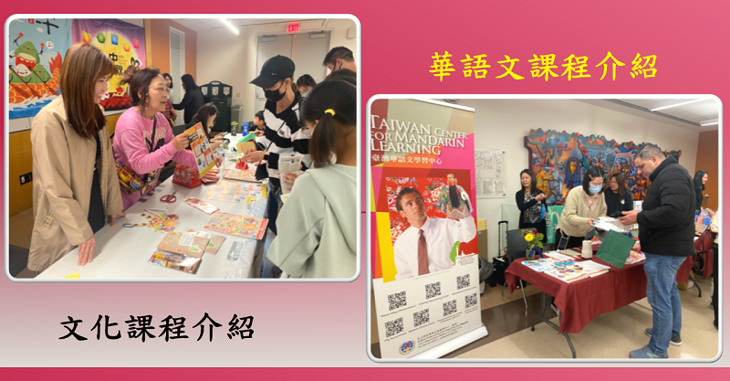 北加州台湾华语文学习中心与旧金山10分馆合作 