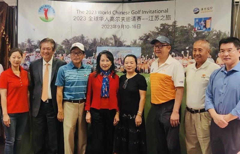 “2023洋河梦之蓝杯”全球华人高尔夫邀请赛