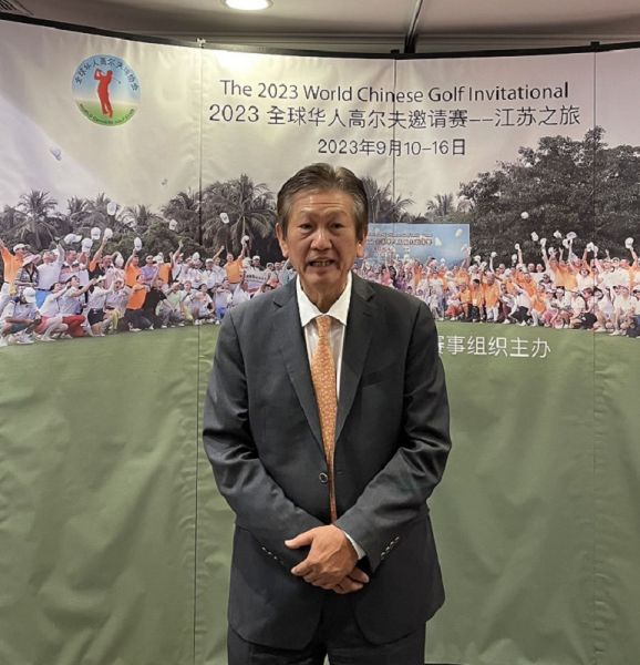 “2023洋河梦之蓝杯”全球华人高尔夫邀请赛