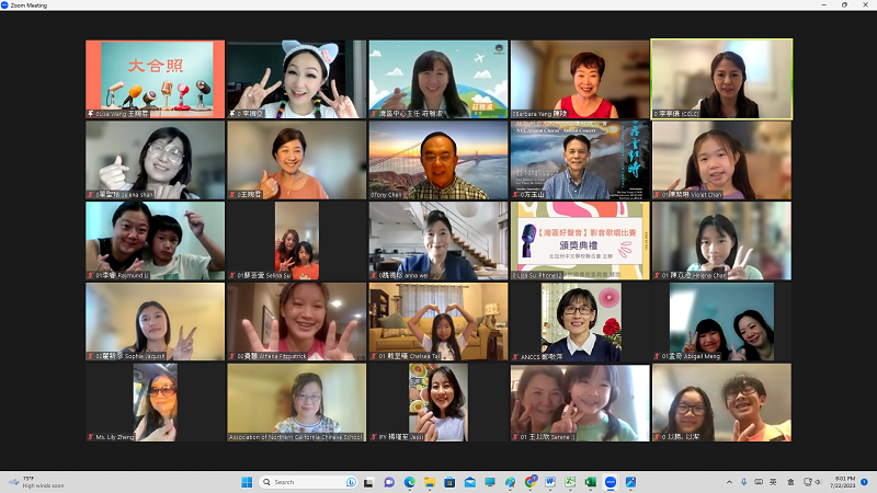 北加州中文学校联合会「湾区好声音」影音歌唱比赛 圆满举行