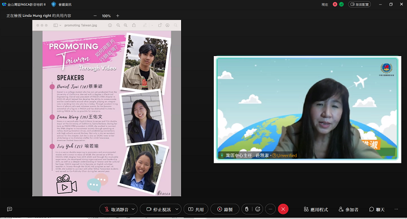 湾区FASCA青年影音工作 台湾创意影片跨区获回响