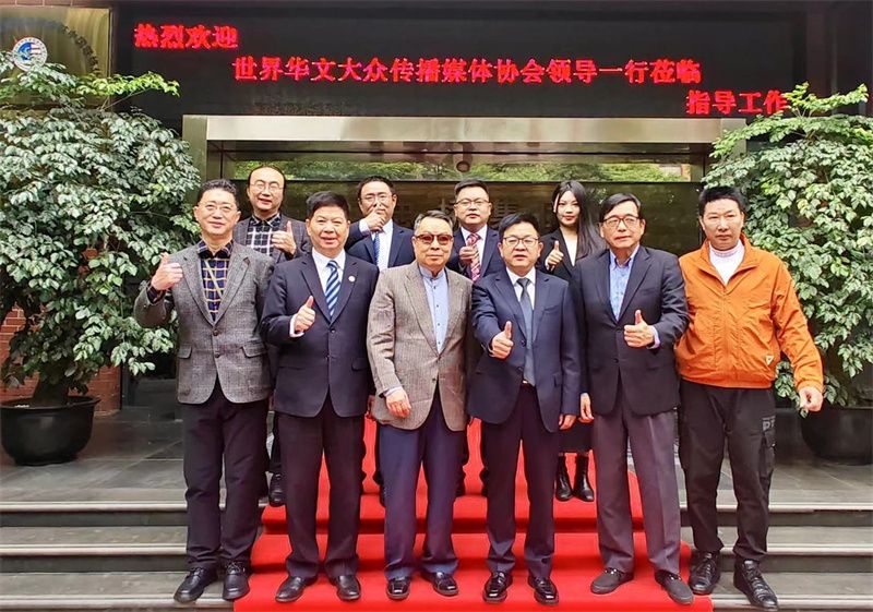 世界华文大众传播媒体协会和基金会代表欢聚成都 共商合作